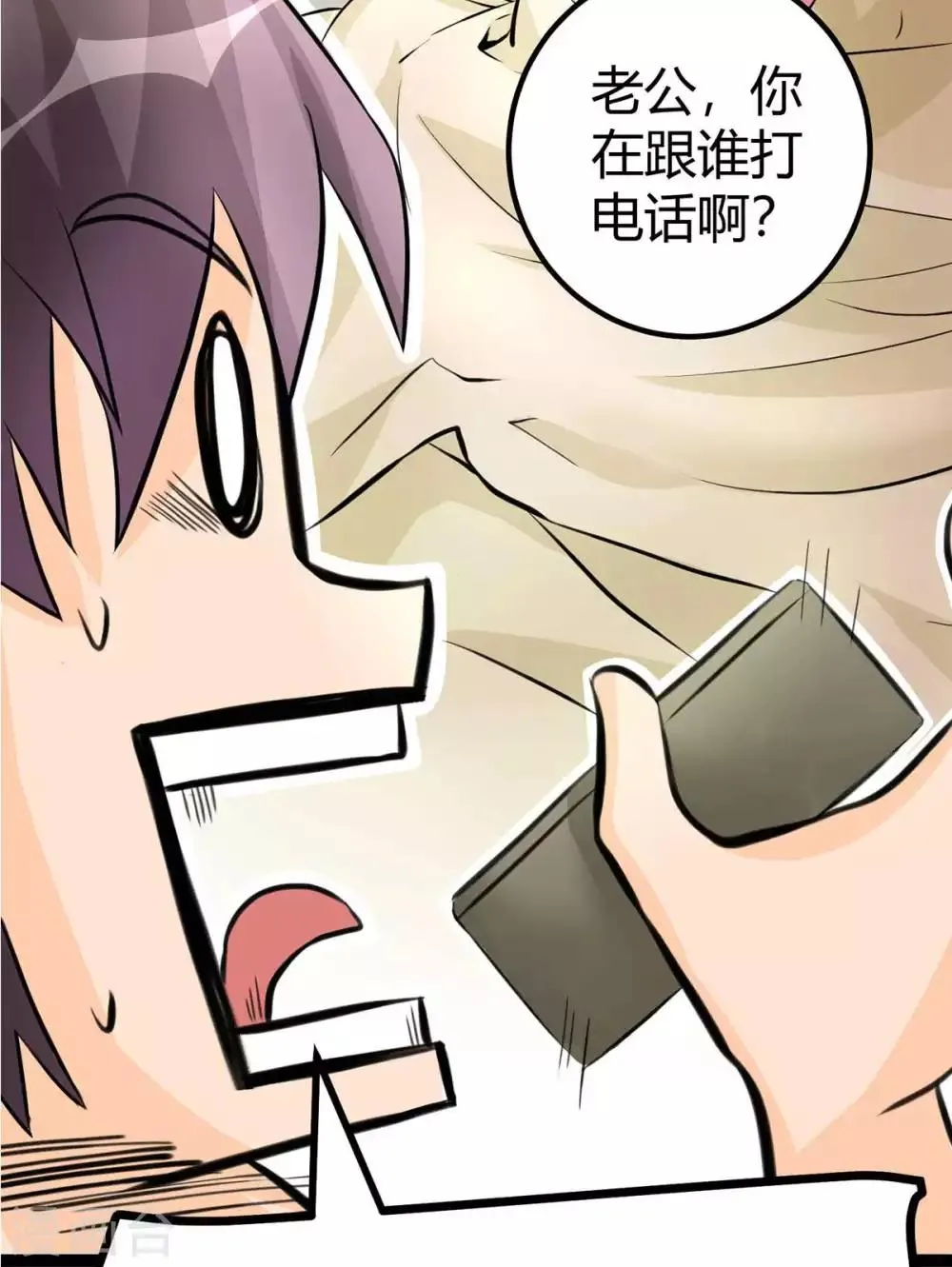第43话 来愉快的补魔吧！ 第36页