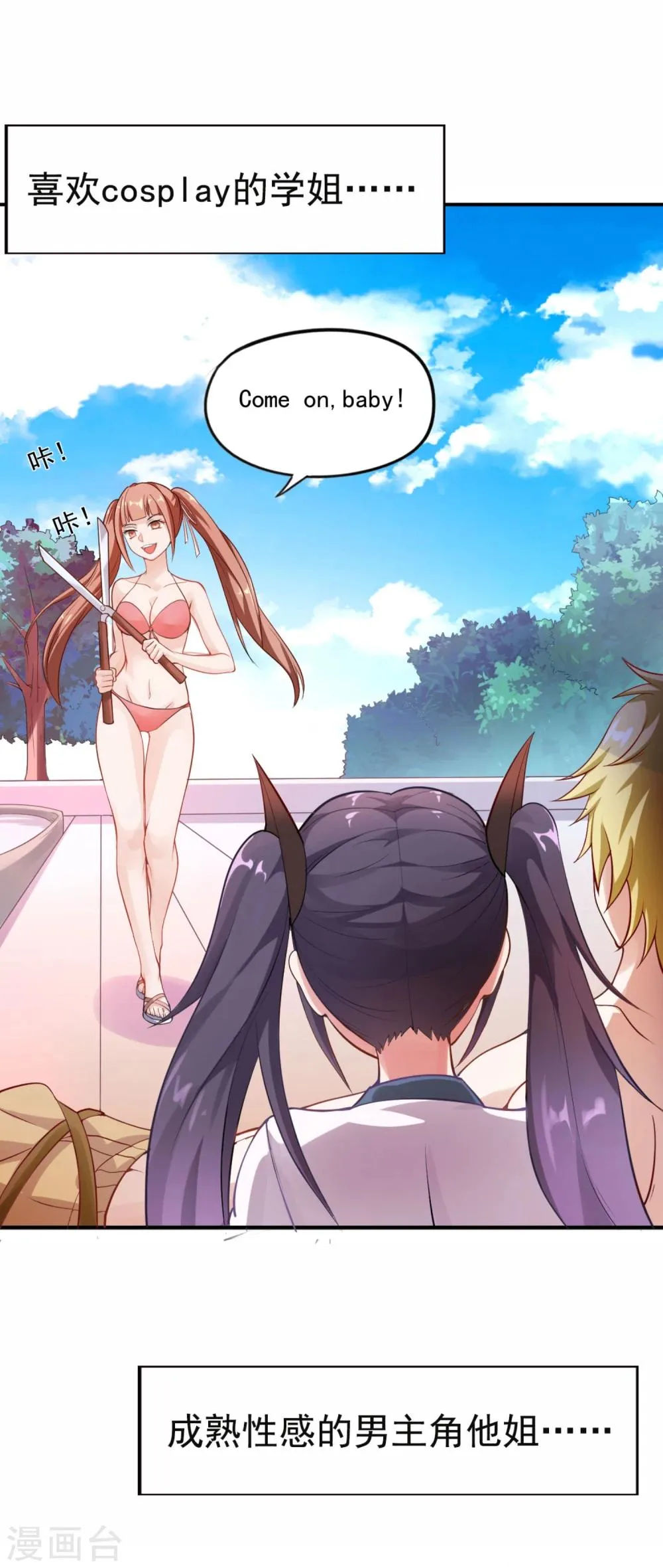 预告 第6页