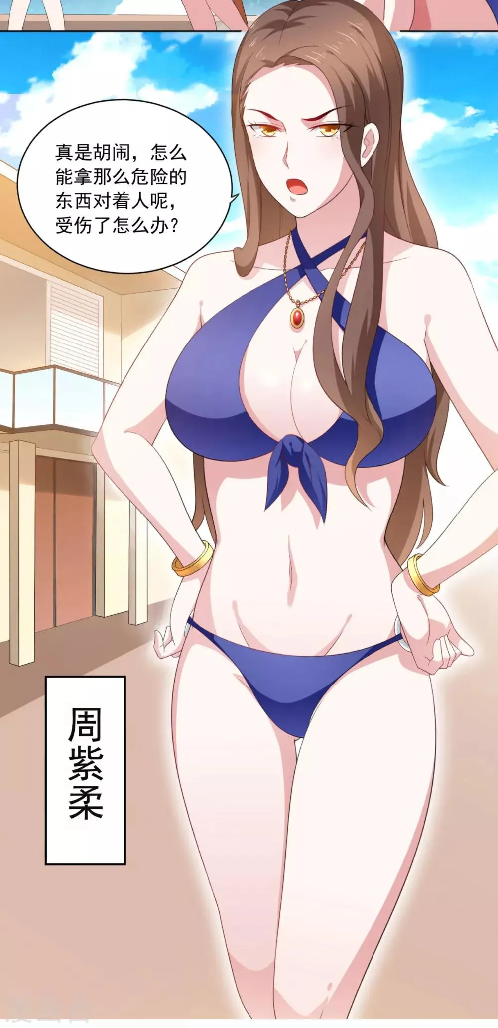 预告 第8页