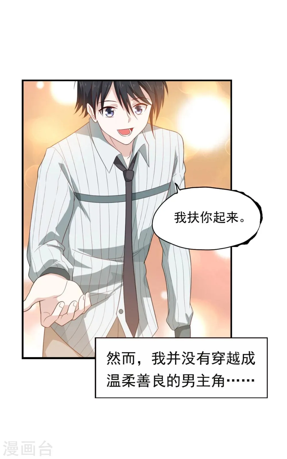 预告 第10页