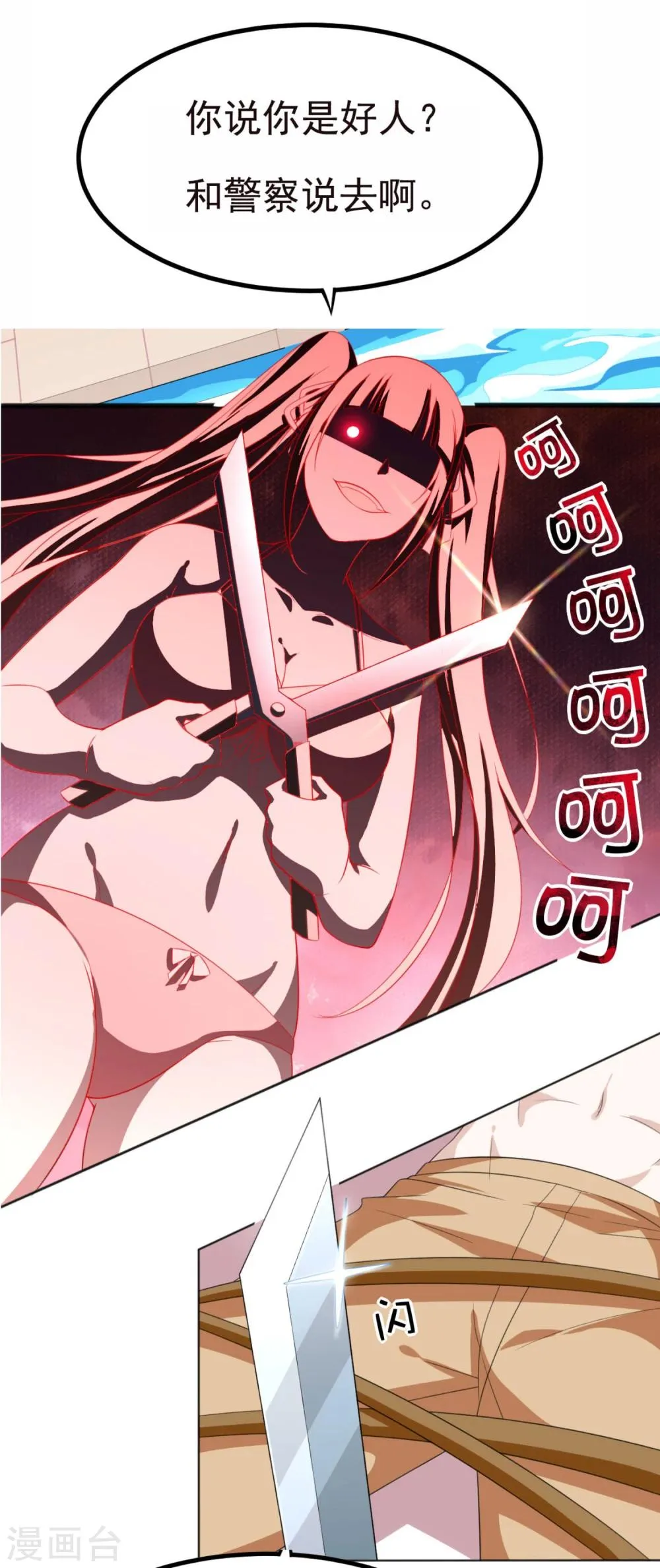 预告 第19页