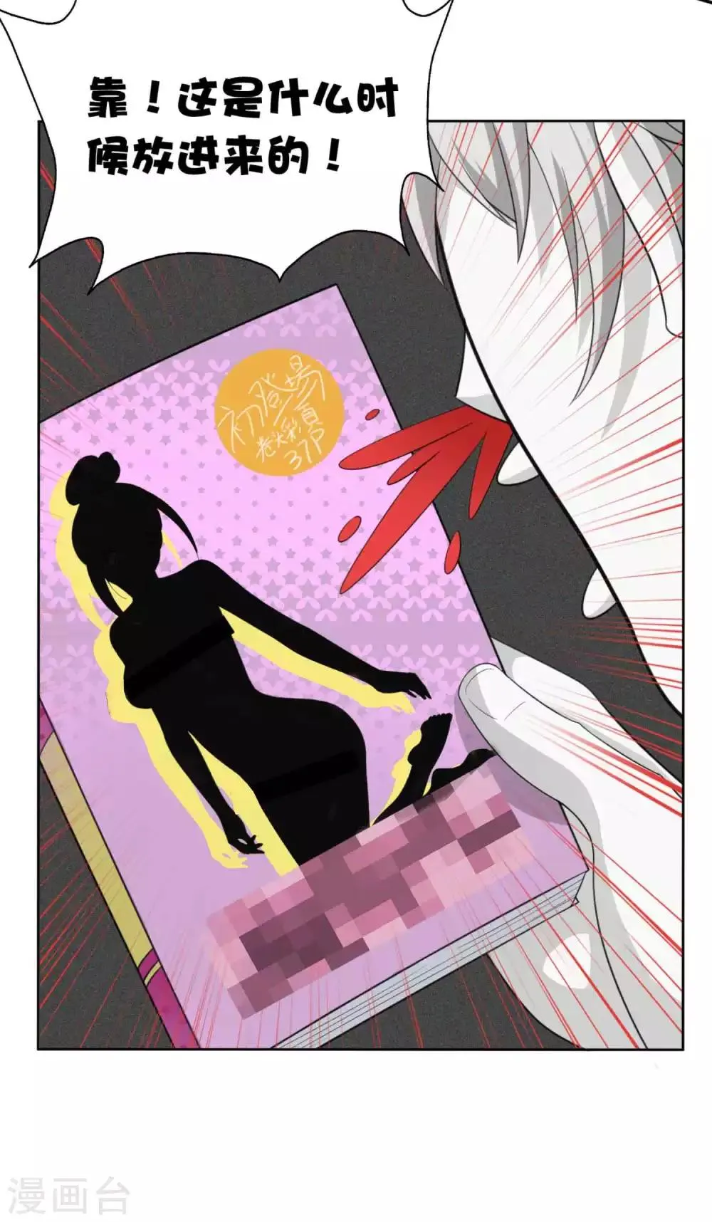 第1话 穿越到漫画?! 第5页