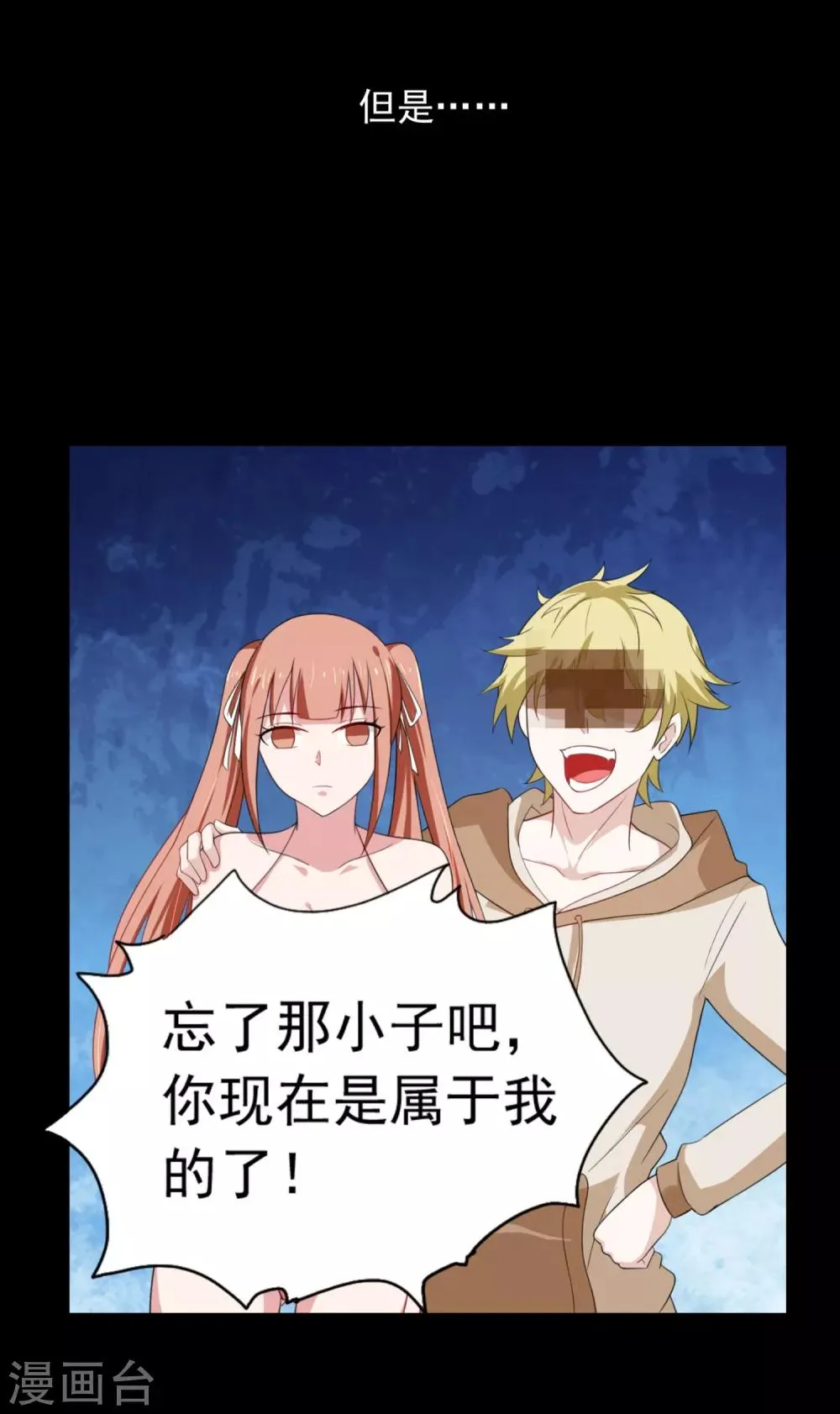 第1话 穿越到漫画?! 第15页