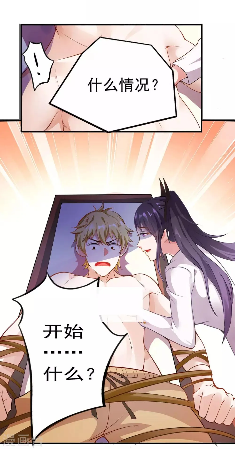 第1话 穿越到漫画?! 第26页