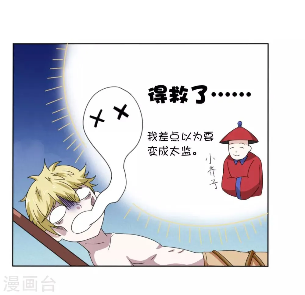 第2话1 你要不要先穿衣服? 第6页