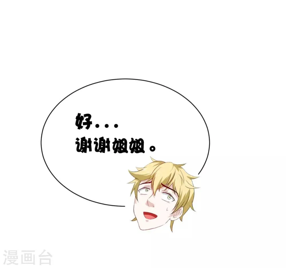 第2话1 你要不要先穿衣服? 第11页