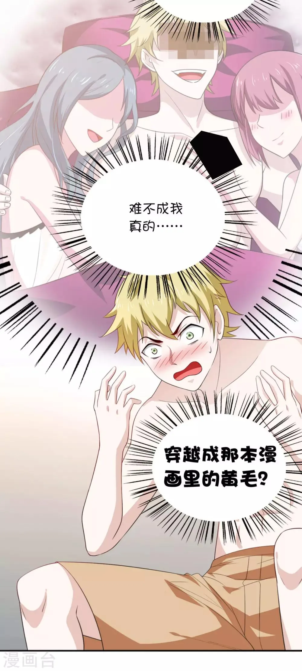 第2话1 你要不要先穿衣服? 第20页