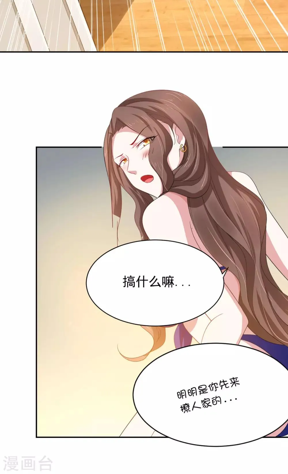 第2话2 黑灯瞎火要做什么?! 第10页