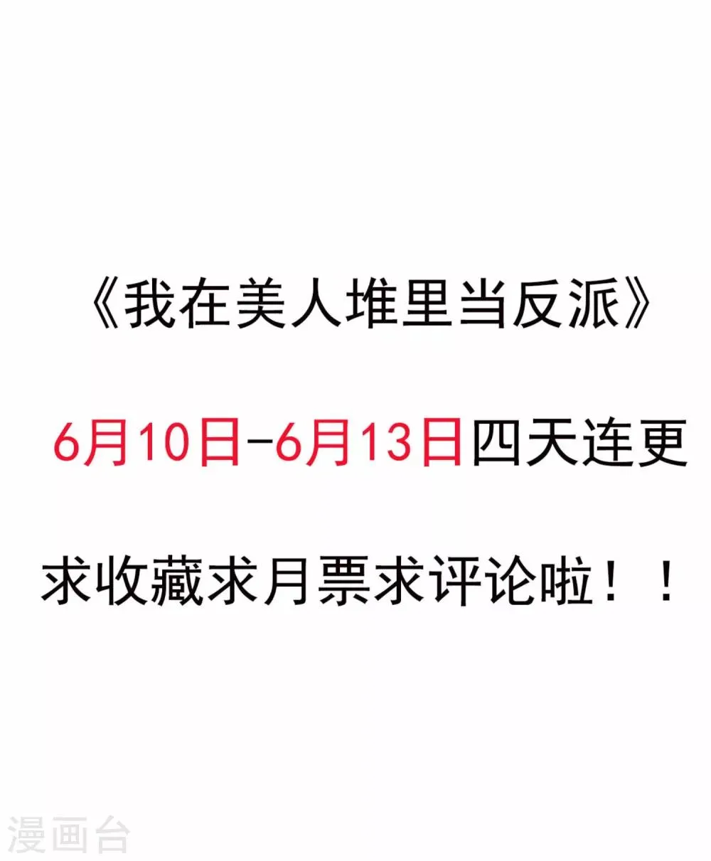 第2话2 黑灯瞎火要做什么?! 第25页