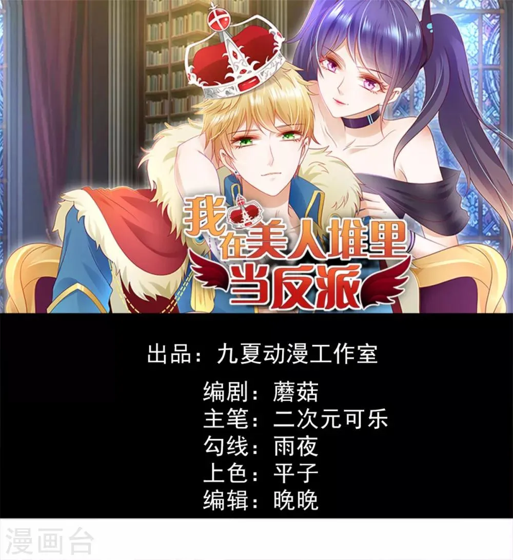 第3话 死变态 第1页