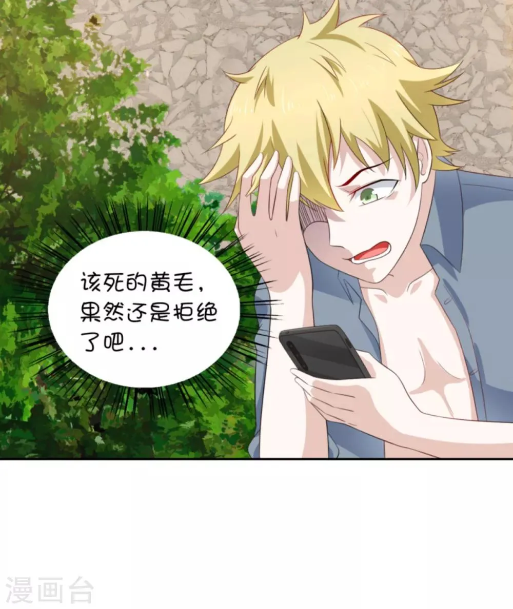 第3话 死变态 第3页