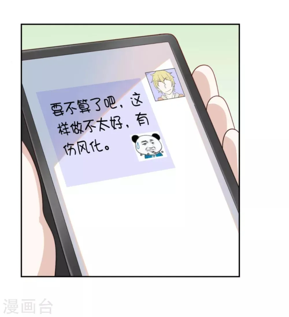 第3话 死变态 第4页
