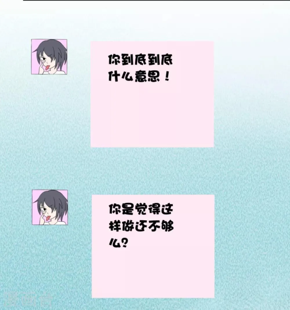 第3话 死变态 第6页
