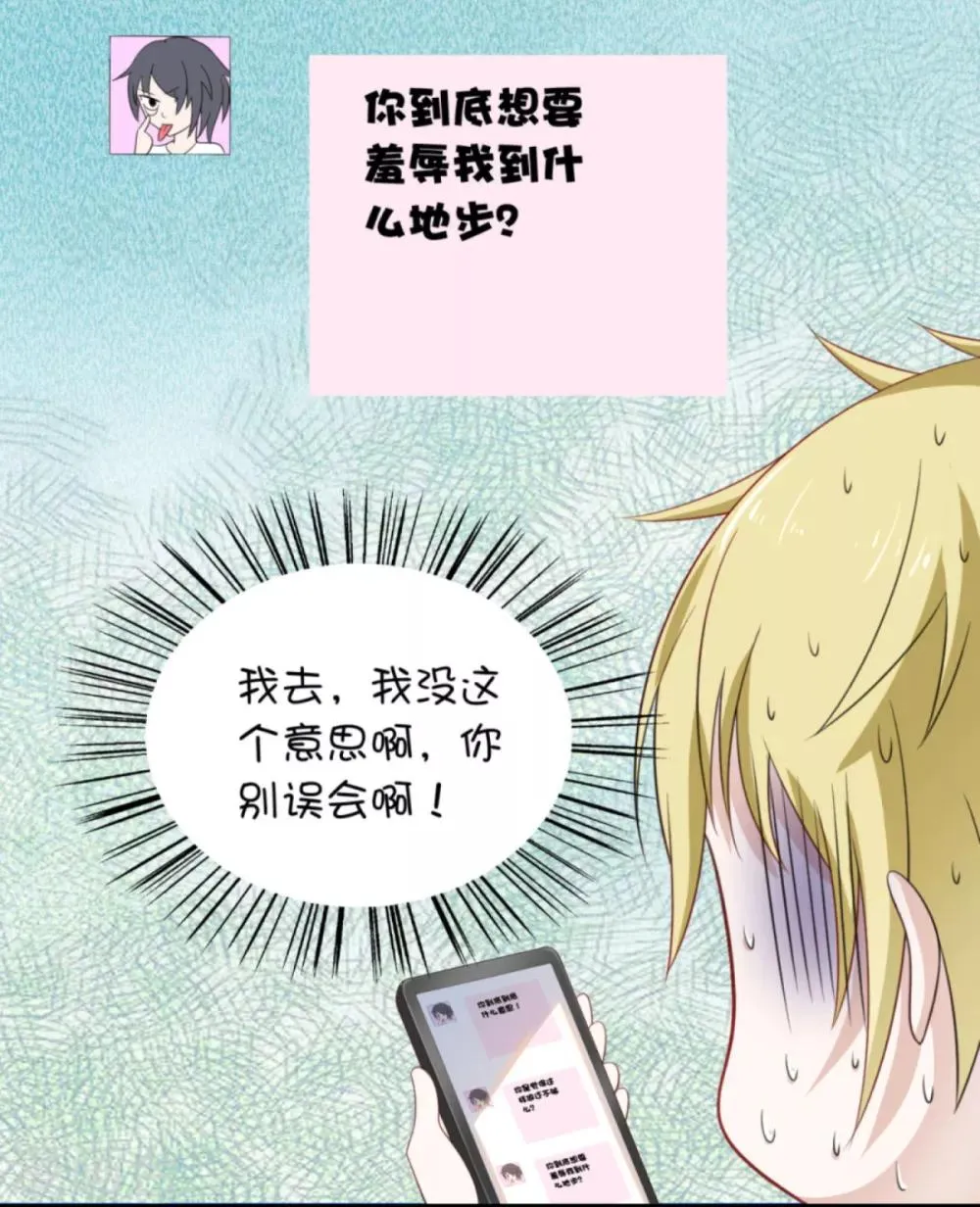 第3话 死变态 第7页