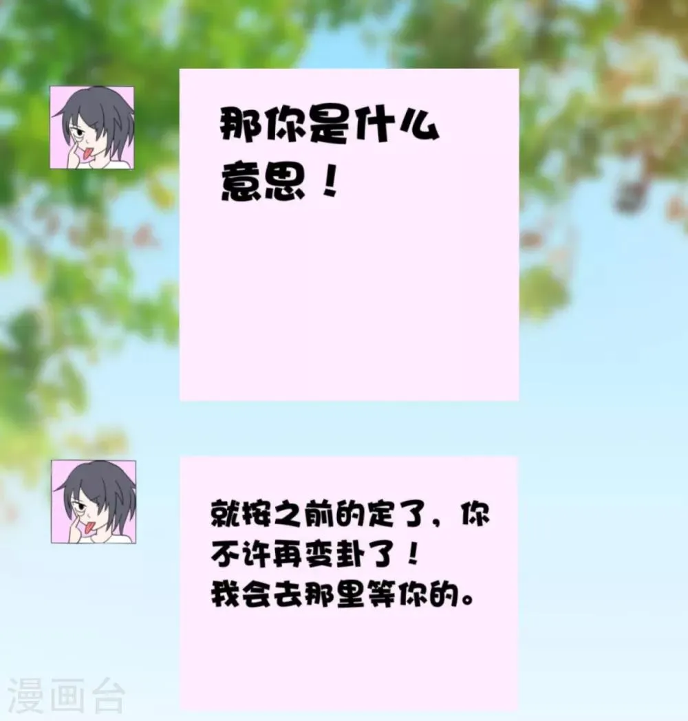 第3话 死变态 第9页