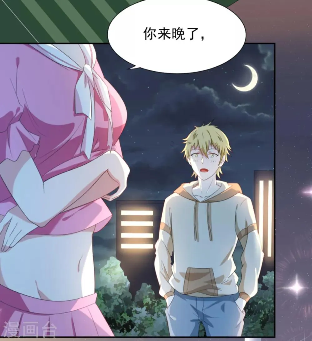 第3话 死变态 第12页