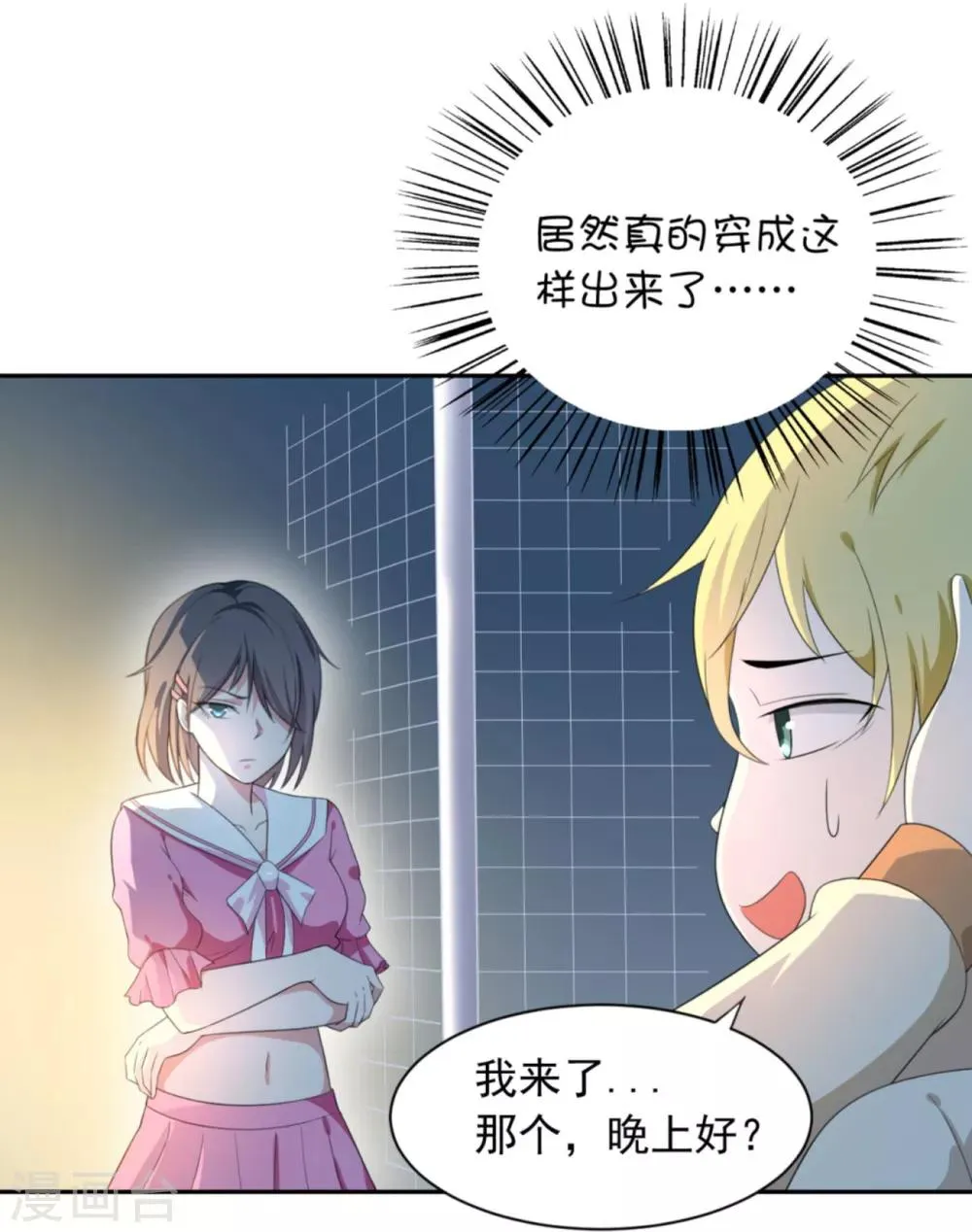 第3话 死变态 第15页