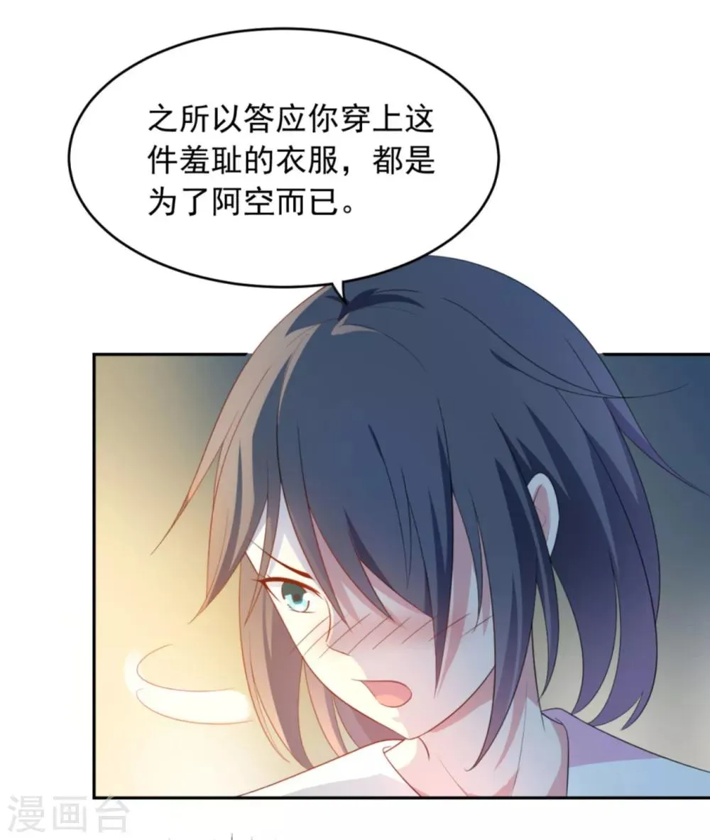第3话 死变态 第17页