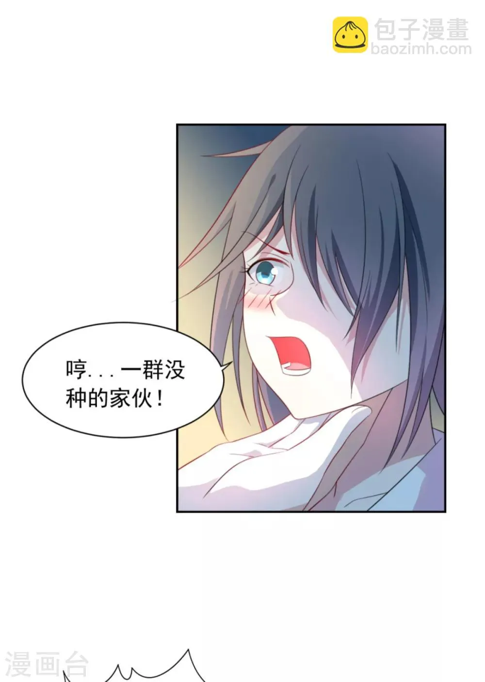 第3话 死变态 第23页