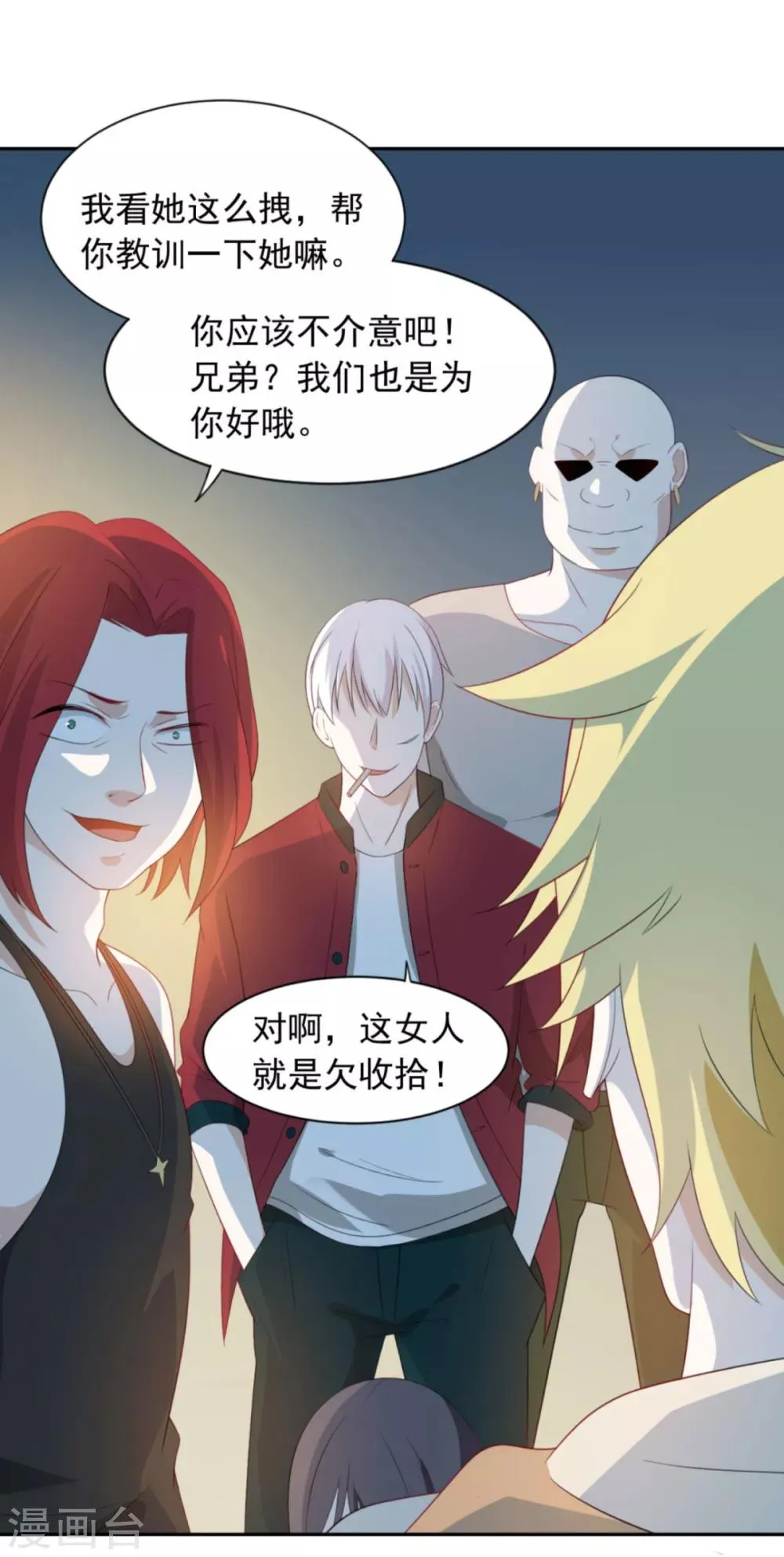 第3话 死变态 第27页