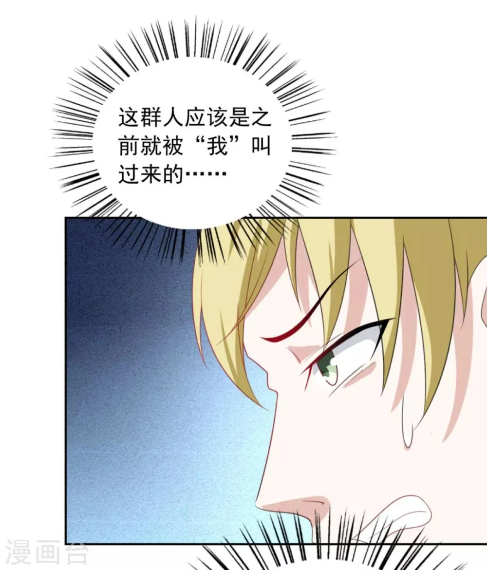 第3话 死变态 第28页