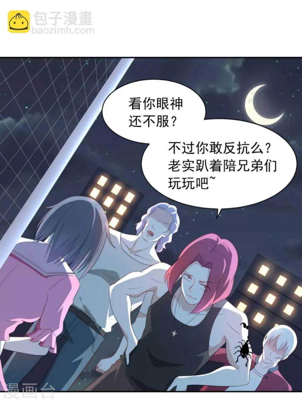 第3话 死变态 第30页