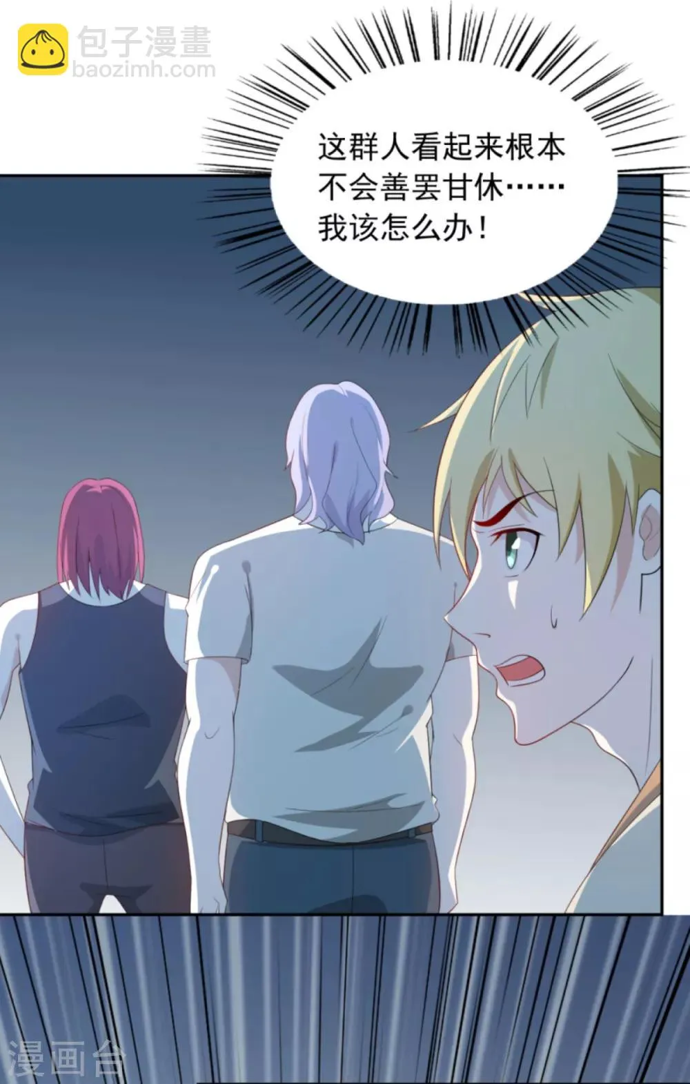 第3话 死变态 第31页