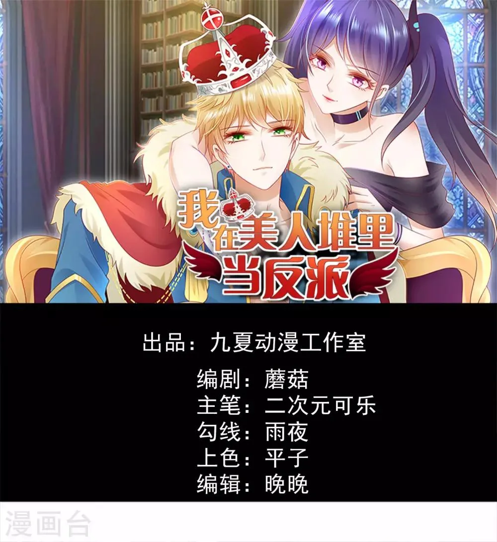 第4话1 你们一起上吧 第1页
