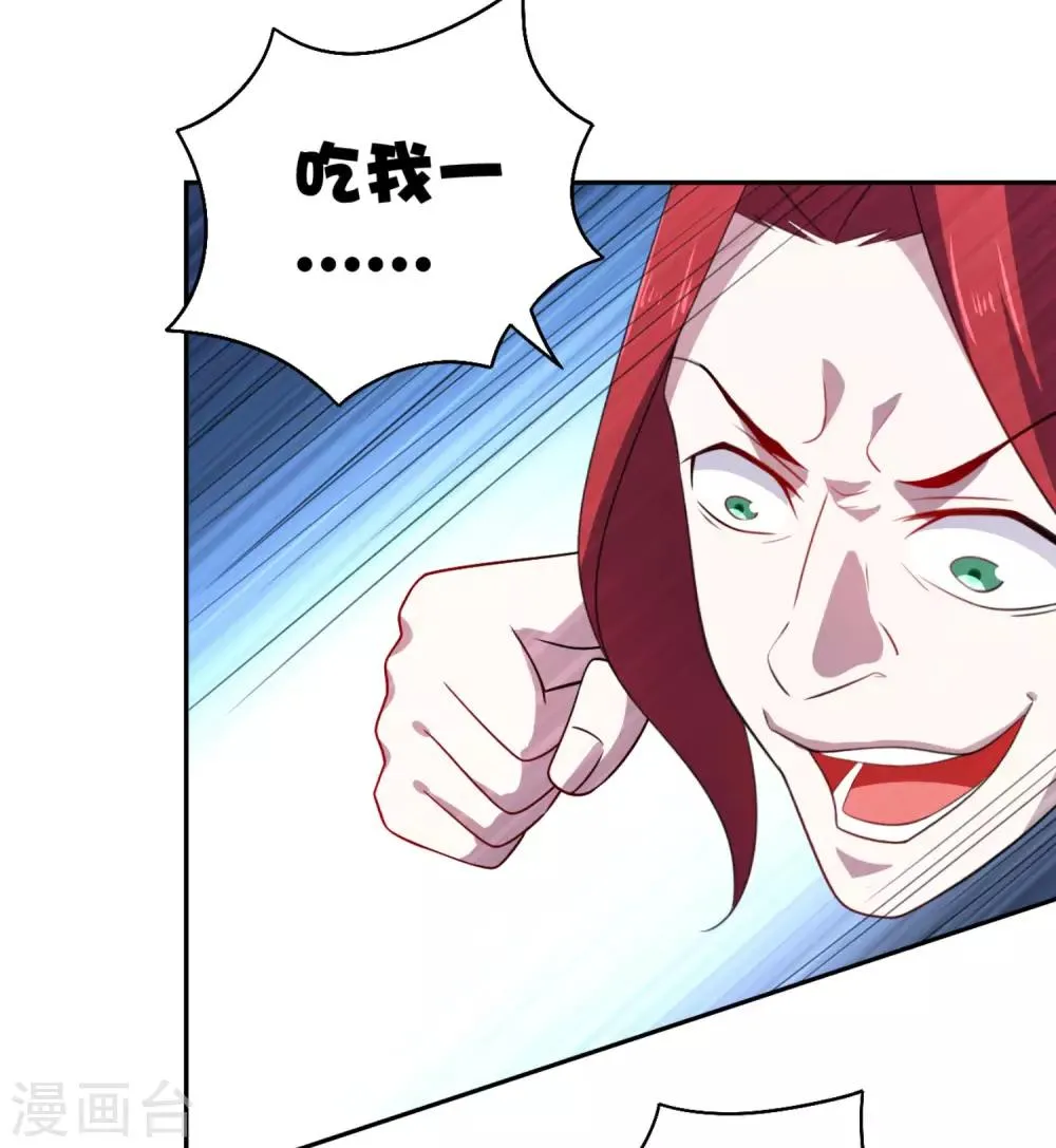 第4话1 你们一起上吧 第3页