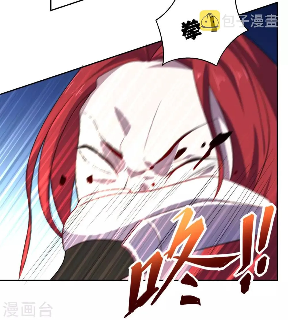 第4话1 你们一起上吧 第4页