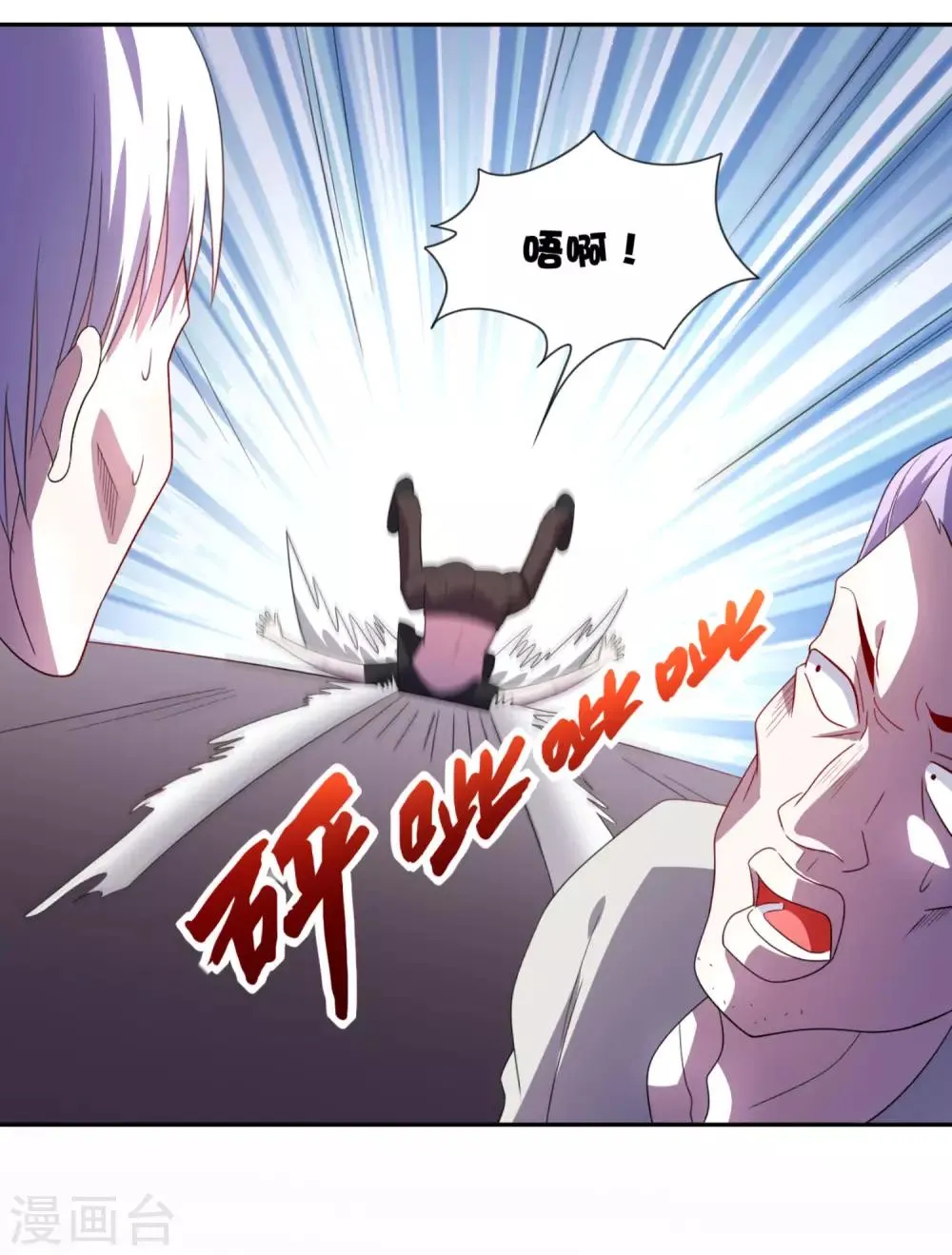 第4话1 你们一起上吧 第5页