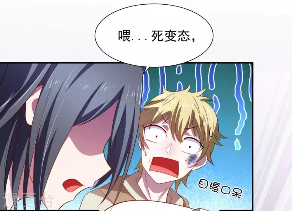 第4话1 你们一起上吧 第6页