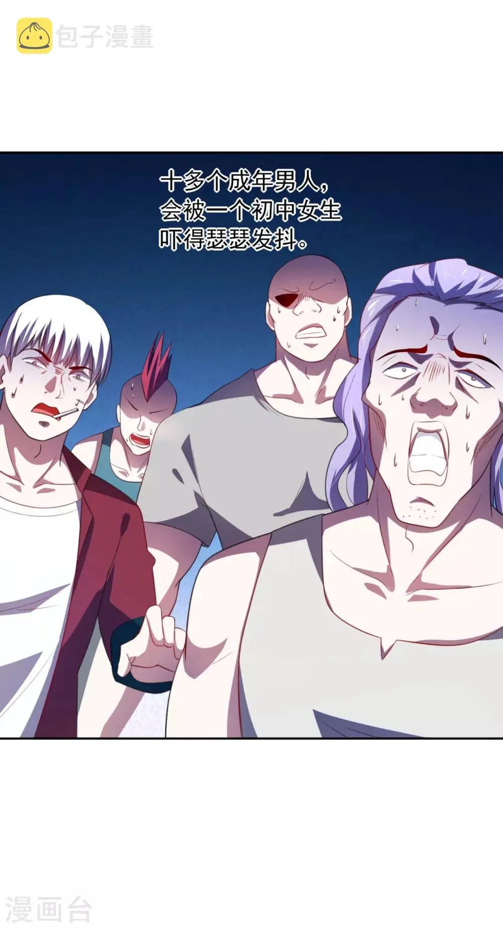 第4话1 你们一起上吧 第12页