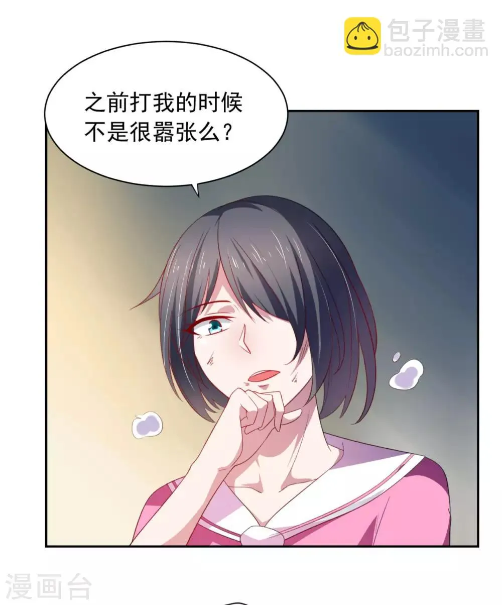 第4话1 你们一起上吧 第18页