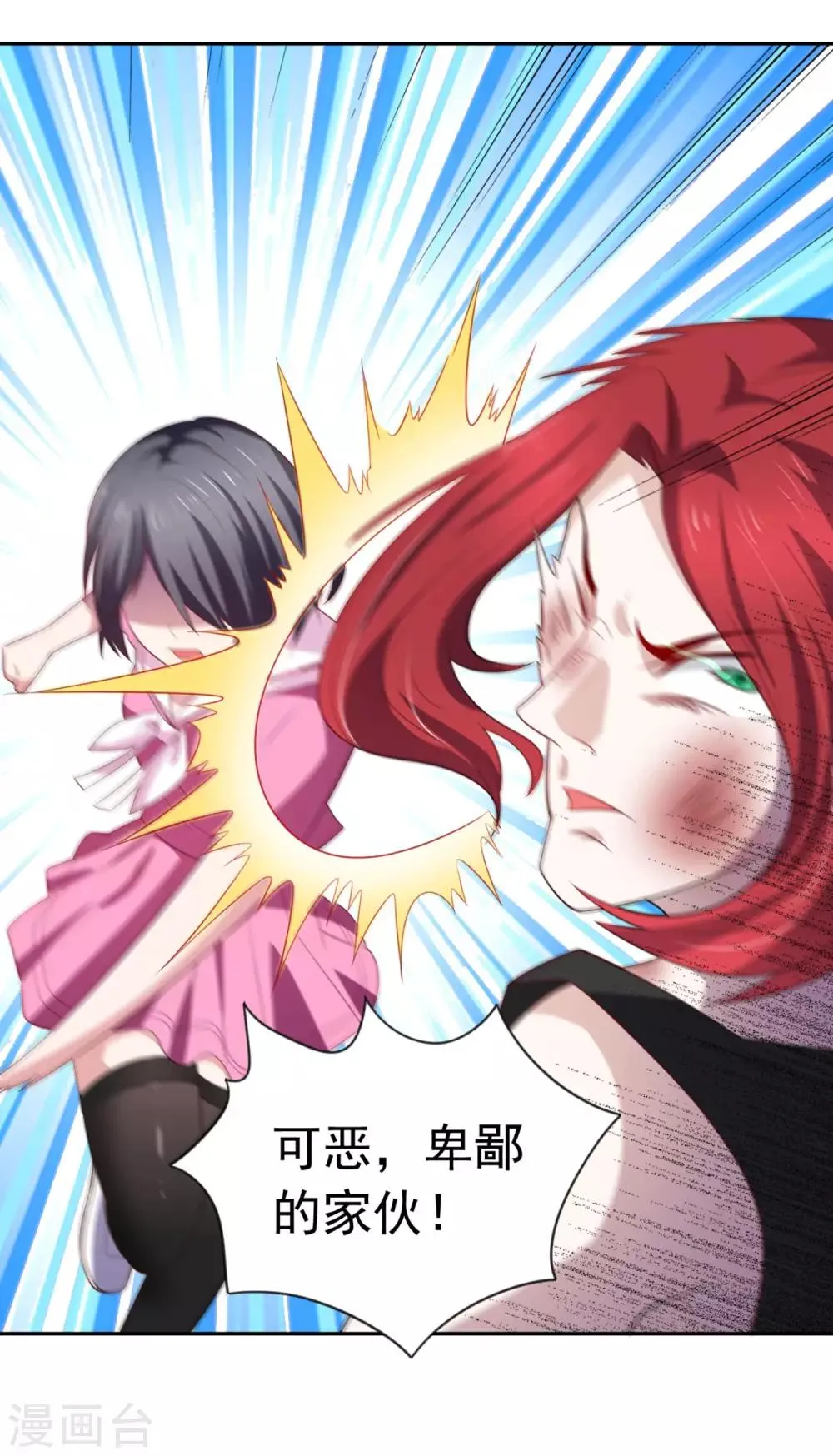 第4话1 你们一起上吧 第26页