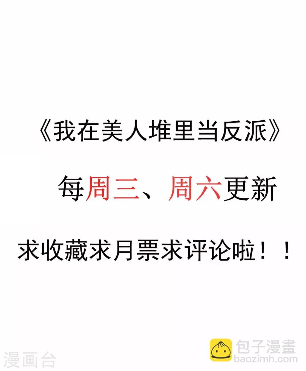 第4话1 你们一起上吧 第30页