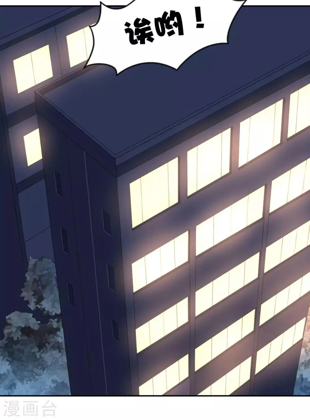 第4话2 你居然这么兴奋... 第3页