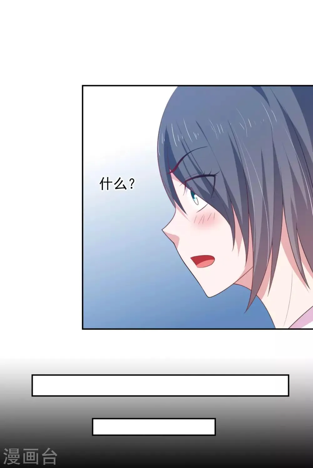 第4话2 你居然这么兴奋... 第8页