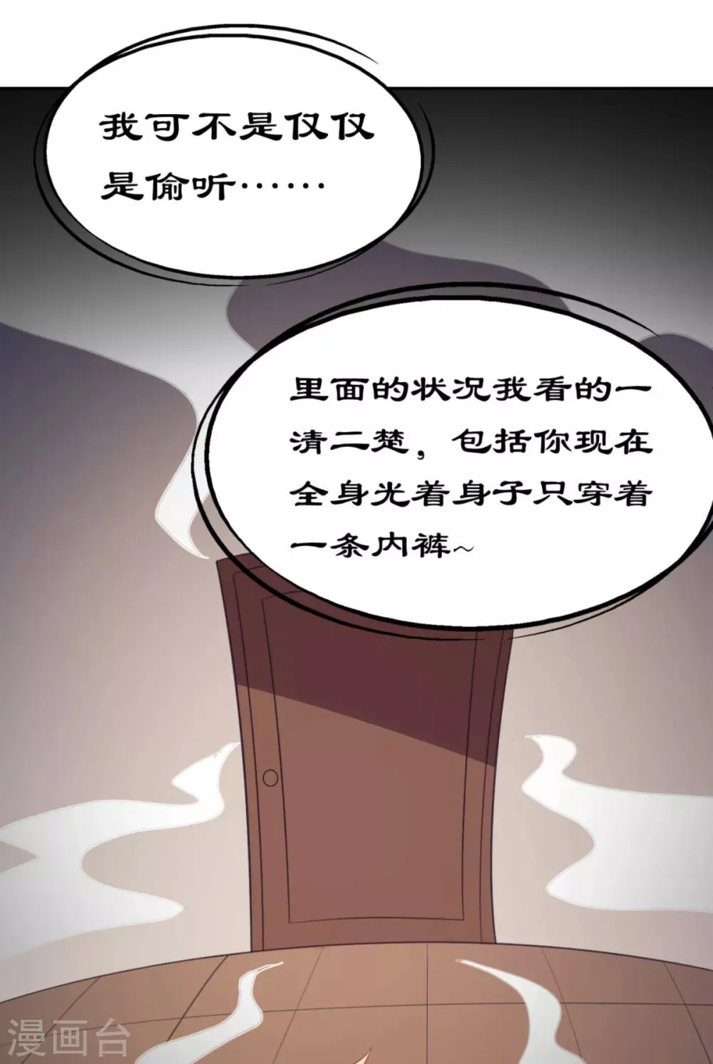 第5话 你昨晚对我做了什么 第11页