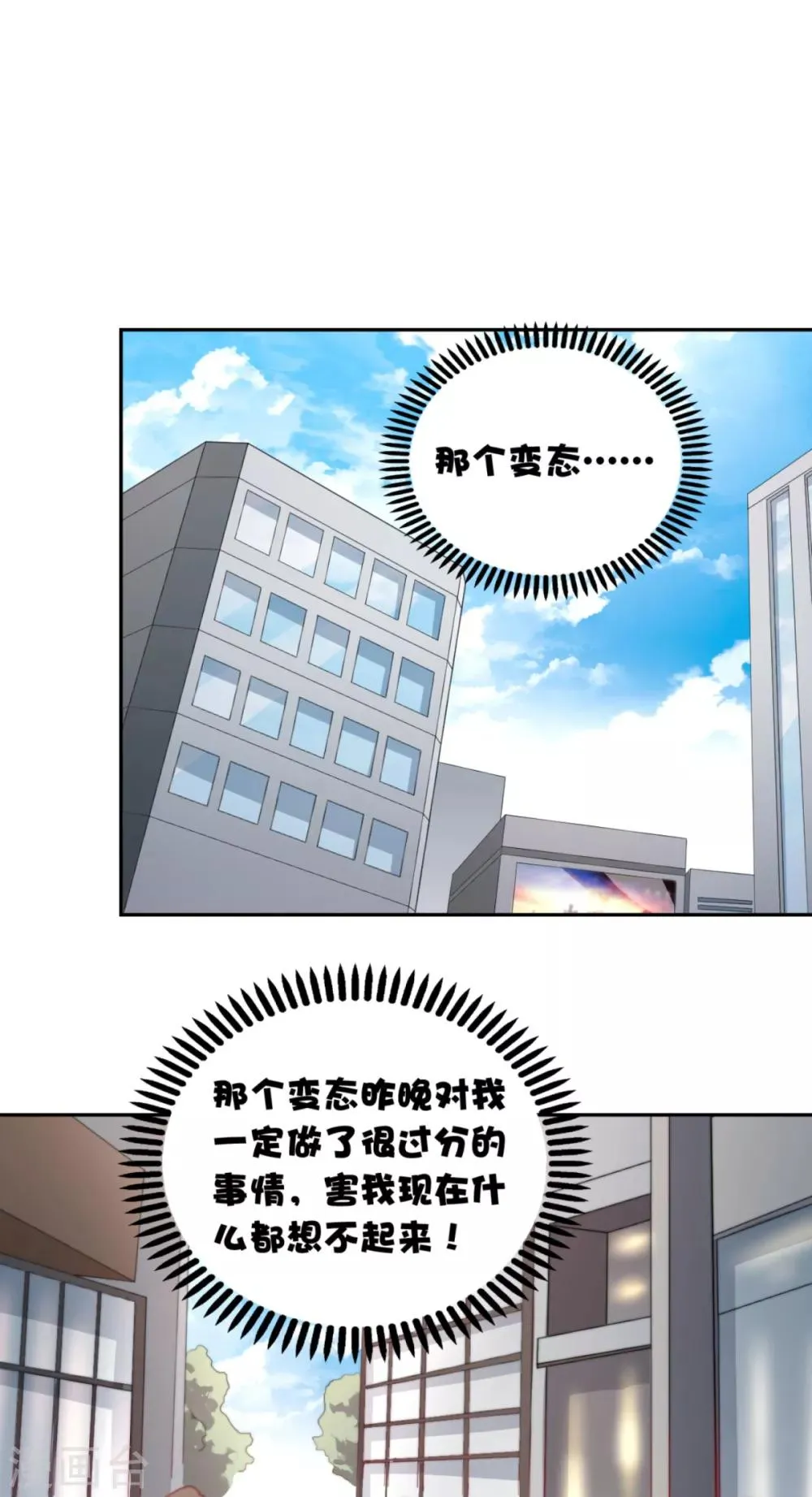 第5话 你昨晚对我做了什么 第26页