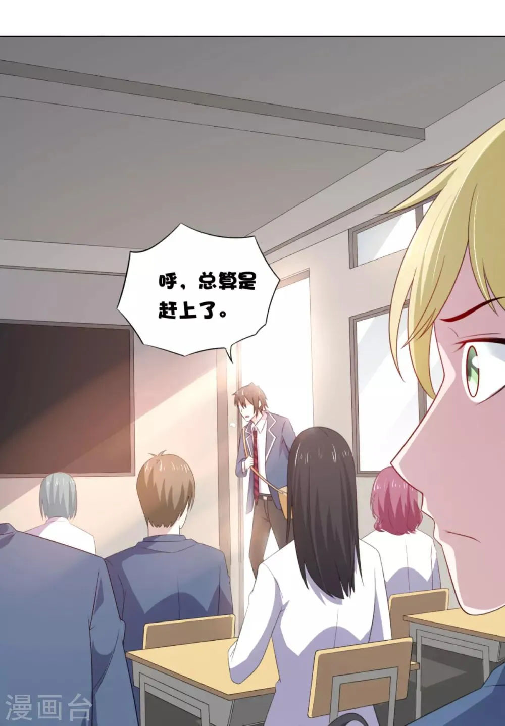 第6话 给你送一顶翡翠皇冠 第12页