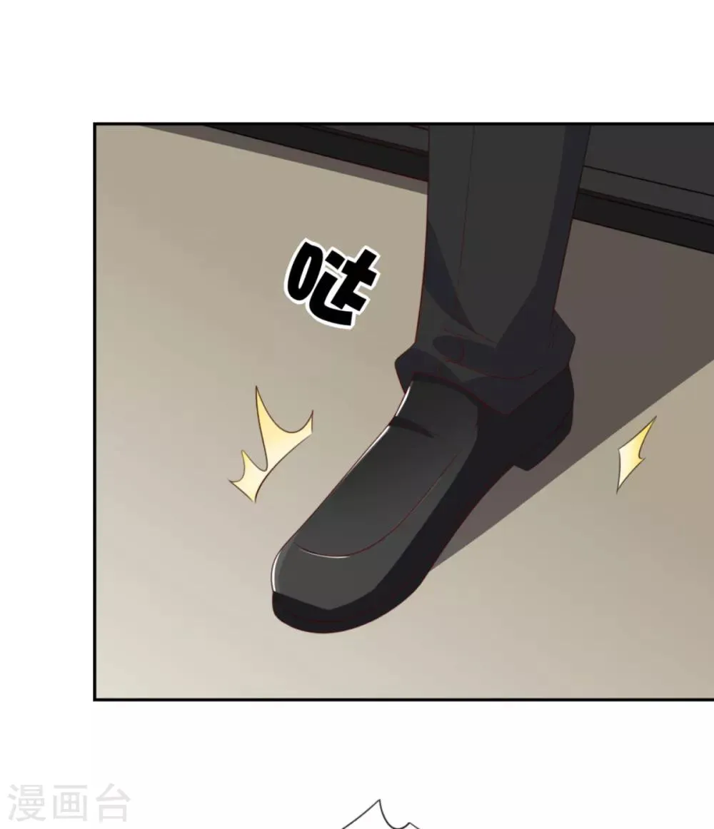第6话 给你送一顶翡翠皇冠 第36页