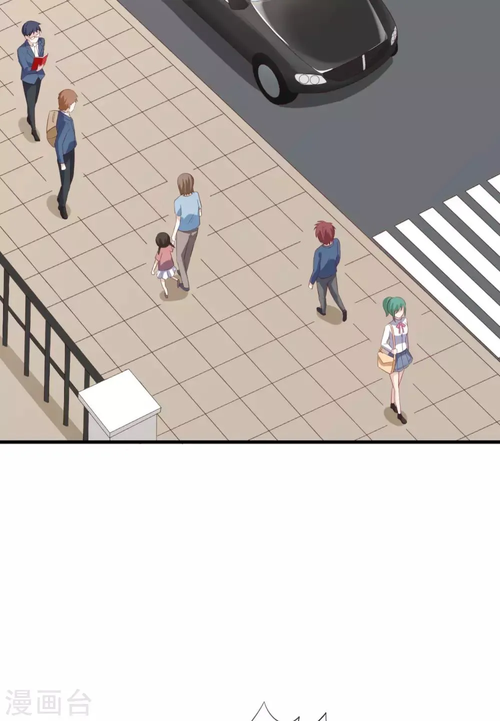 第7话 教训董薇薇? 第3页