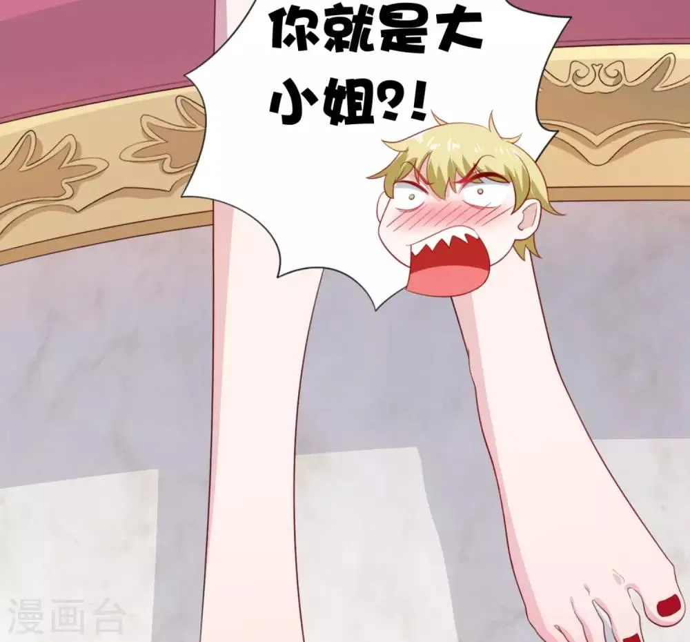 第7话 教训董薇薇? 第14页
