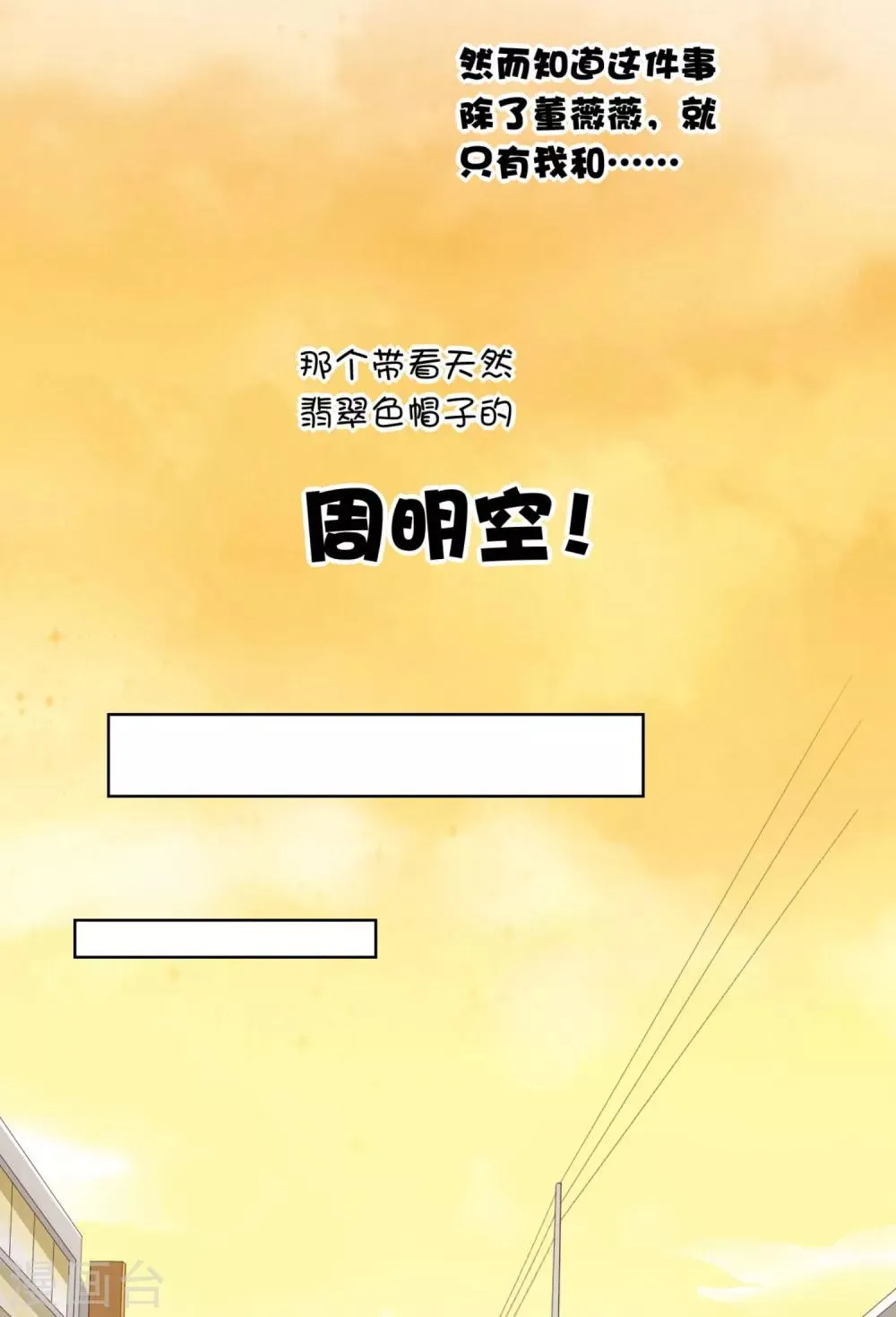 第8话 我会给你奖励哦~ 第4页