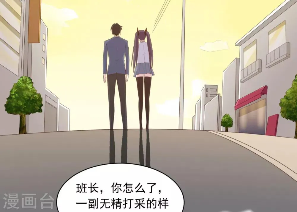 第8话 我会给你奖励哦~ 第5页
