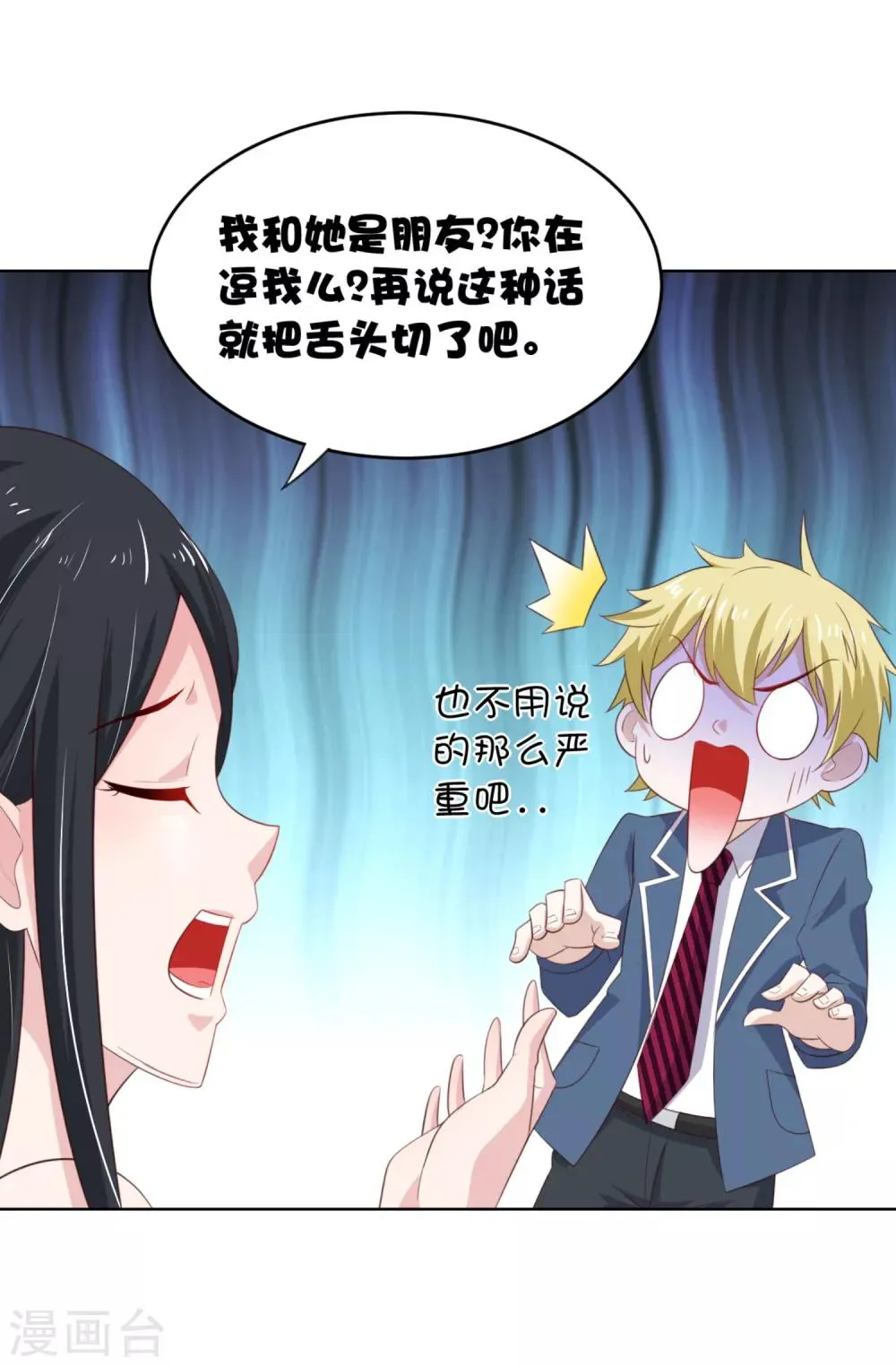 第8话 我会给你奖励哦~ 第13页