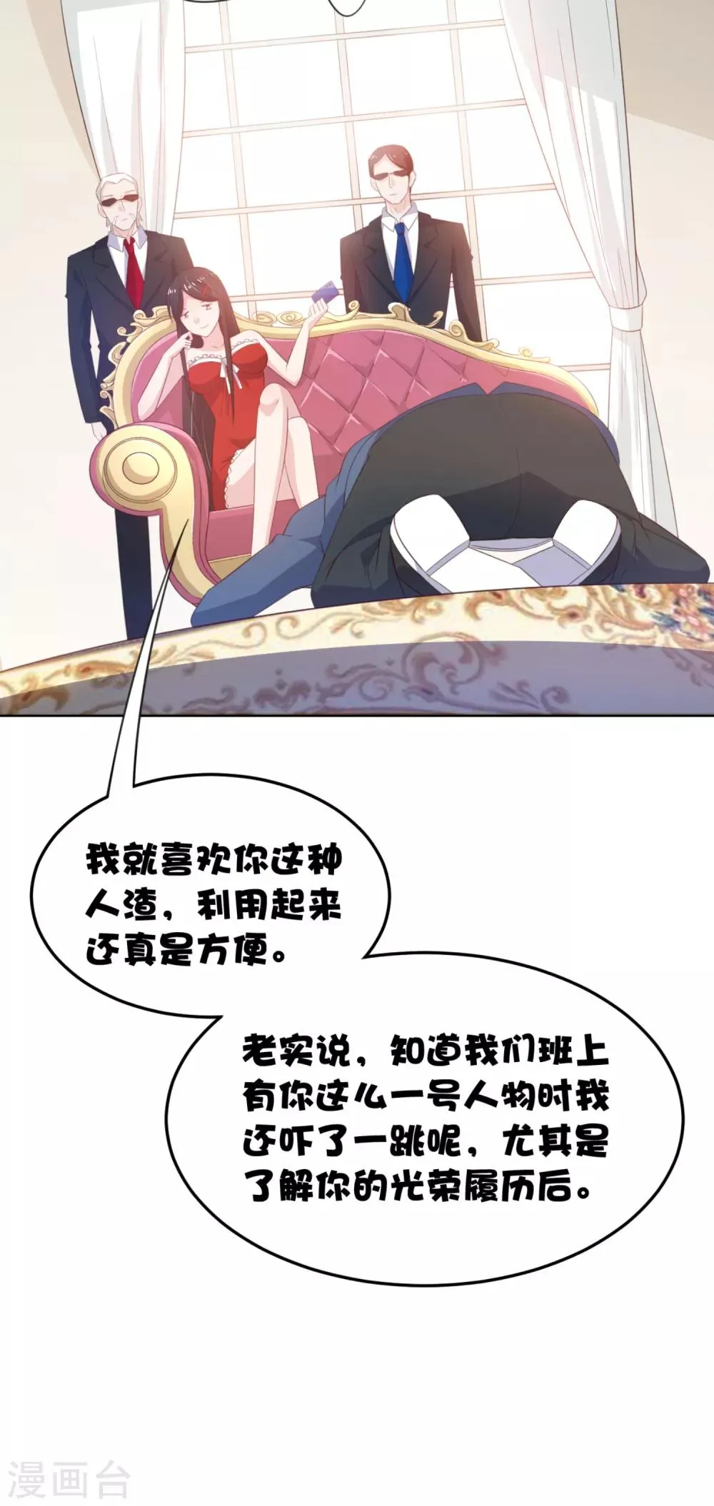 第8话 我会给你奖励哦~ 第17页