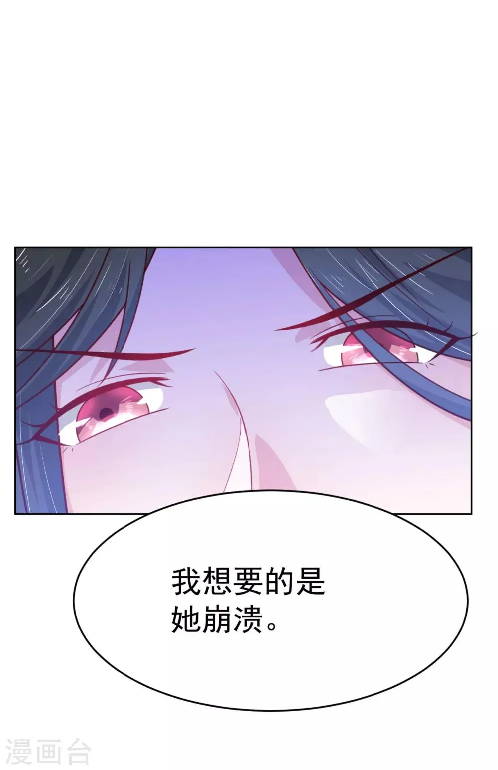 第8话 我会给你奖励哦~ 第20页