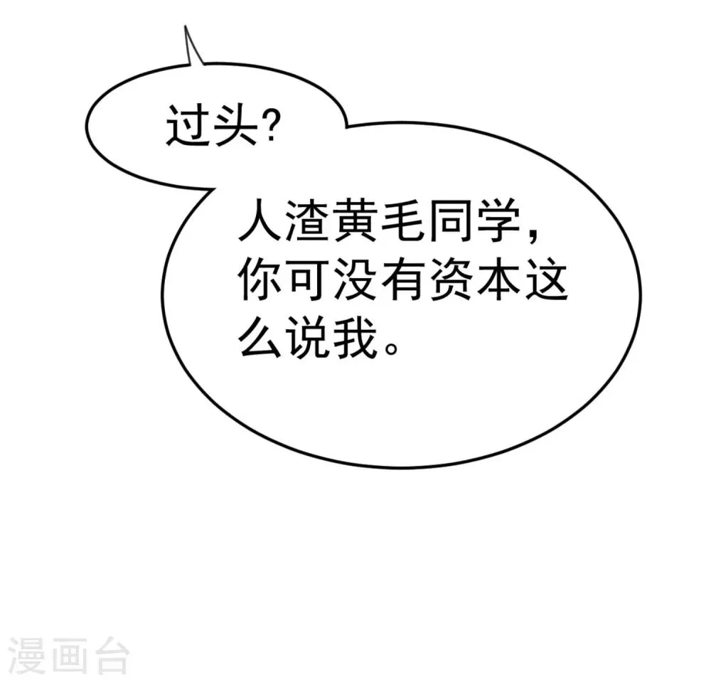 第8话 我会给你奖励哦~ 第22页